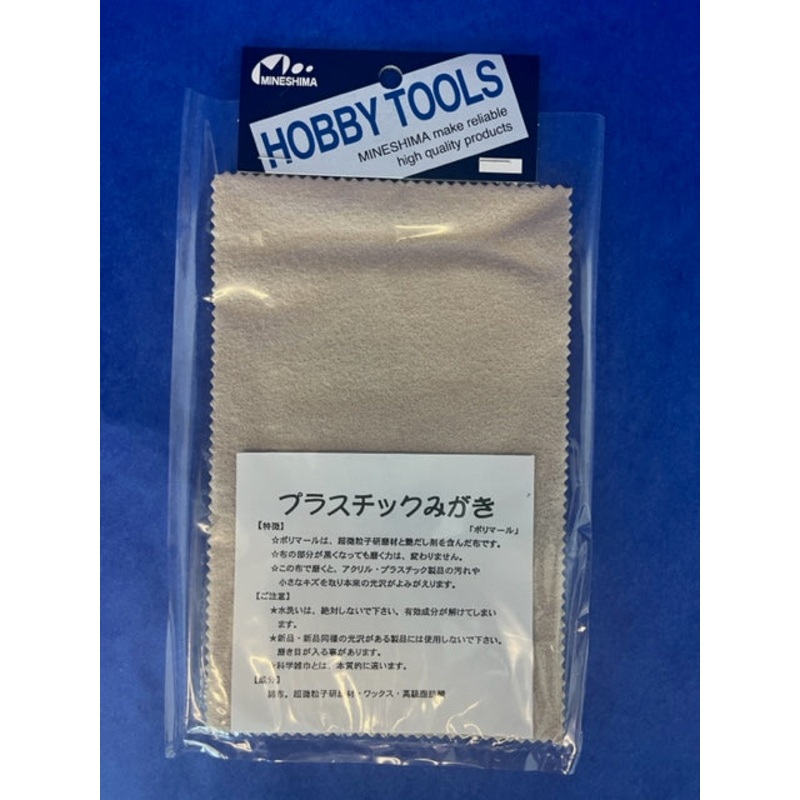 Mineshima TC-1 Polishing Cloth for Plastic