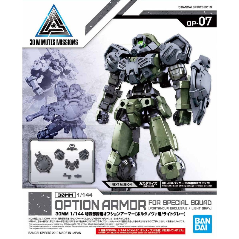 Bandai #07 Special Forces Option Armor for Portanova Light Gray '30 Minute Mission', Bandai 30 MM Option Armor