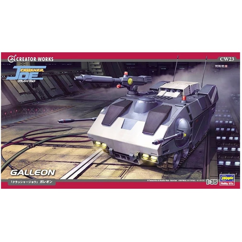 Hasegawa 64523 1/35 Crusher Joe Galleon