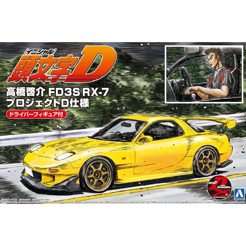 Aoshima 1/24 INITIAL D #15 TAKAHASHI KEISUKE FD3S RX-7 PROJECT D Ver. w/ Figure