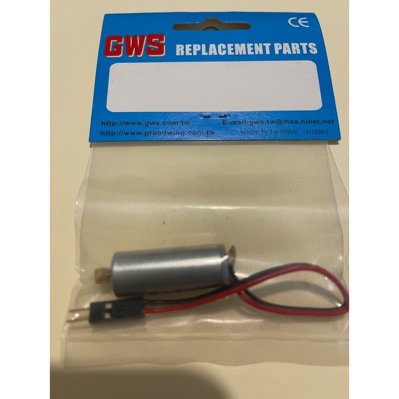 GWS Brushed Motor IPS-1