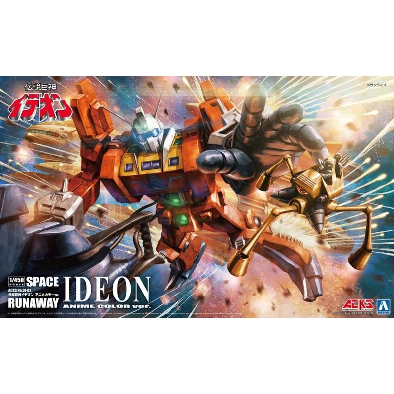 Aoshima 1/450 Space Runaway Ideon Anime Color Ver.