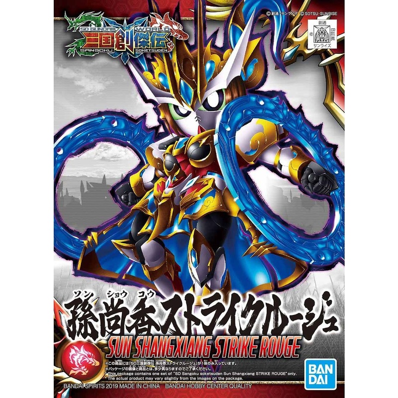 Bandai SD #22 Sun Shangxiang Strike Rouge 'SD Sangoku Soketsuden'