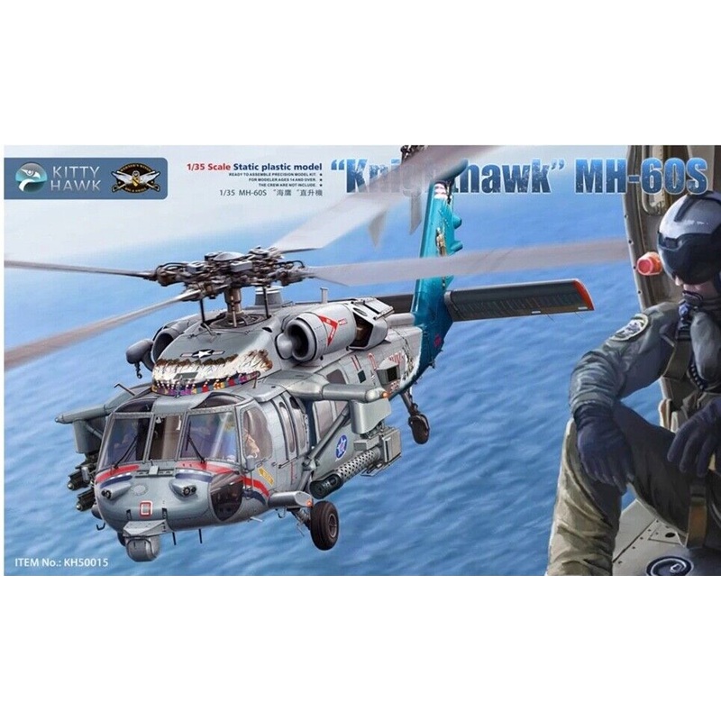 Kitty Hawk 50015 1/35 MH-60S "Knight Hawk"