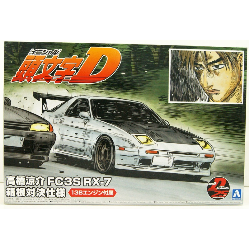 Aoshima 1/24 Initial D Takahashi Ryosuke FC3S RX-7 (Hakone Battle Ver.)Mazda)