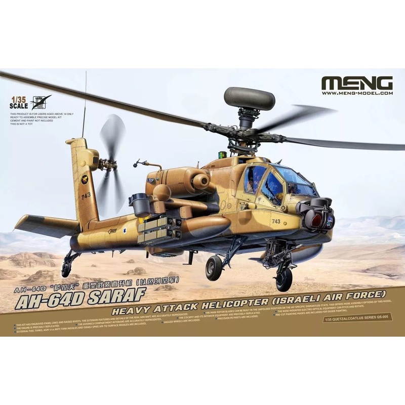 Meng QS005s 1/35 AH-64D SARAF HEAVY ATTACK HELICOPTER (ISRAELI AIR FORCE)