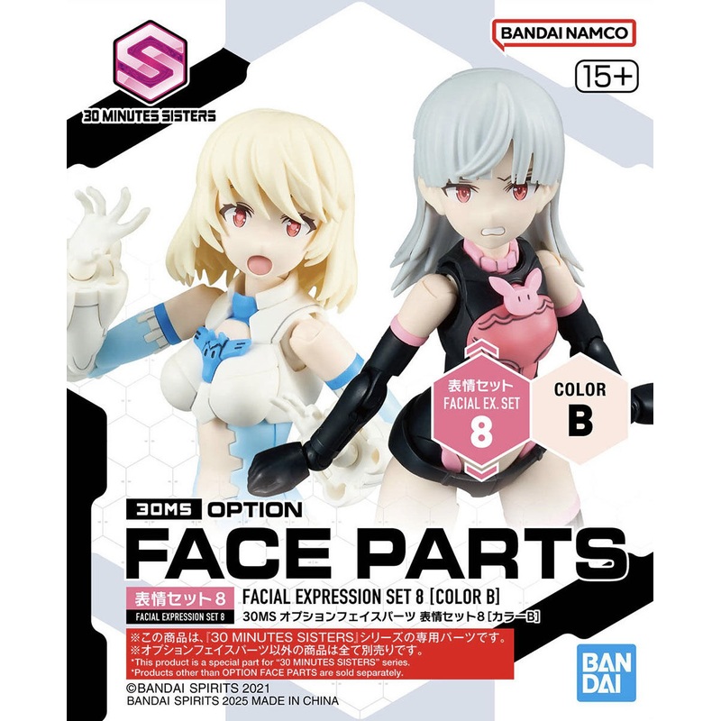 Bandai G5068357 30MS Option Face Parts Facial Expression Set 8 (Color B)