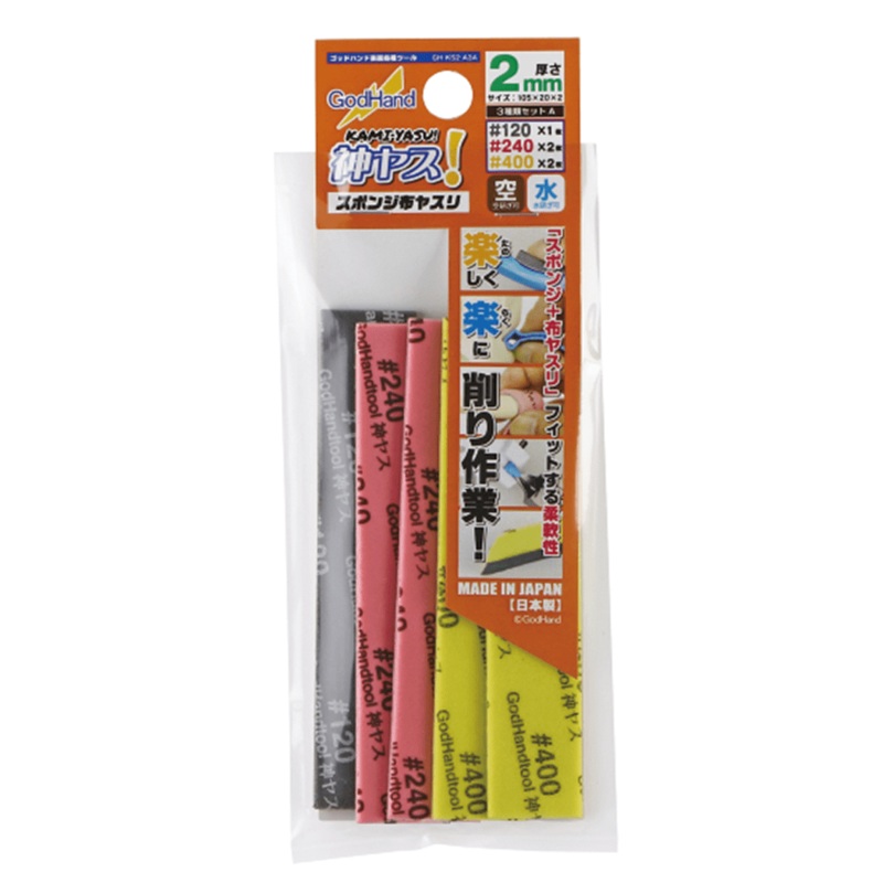 GodHand GHKS3A3A Kamiyasu Sanding Stick 3mm Assortment Set A
