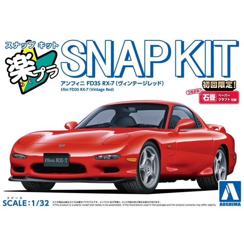 Aoshima 6551 1/32 EFINI FD3S RX-7 (VINTAGE RED)
