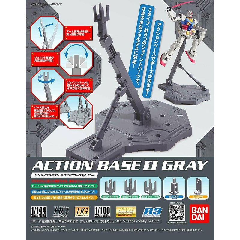 Bandai G5059255 ACTION BASE (GRAY)