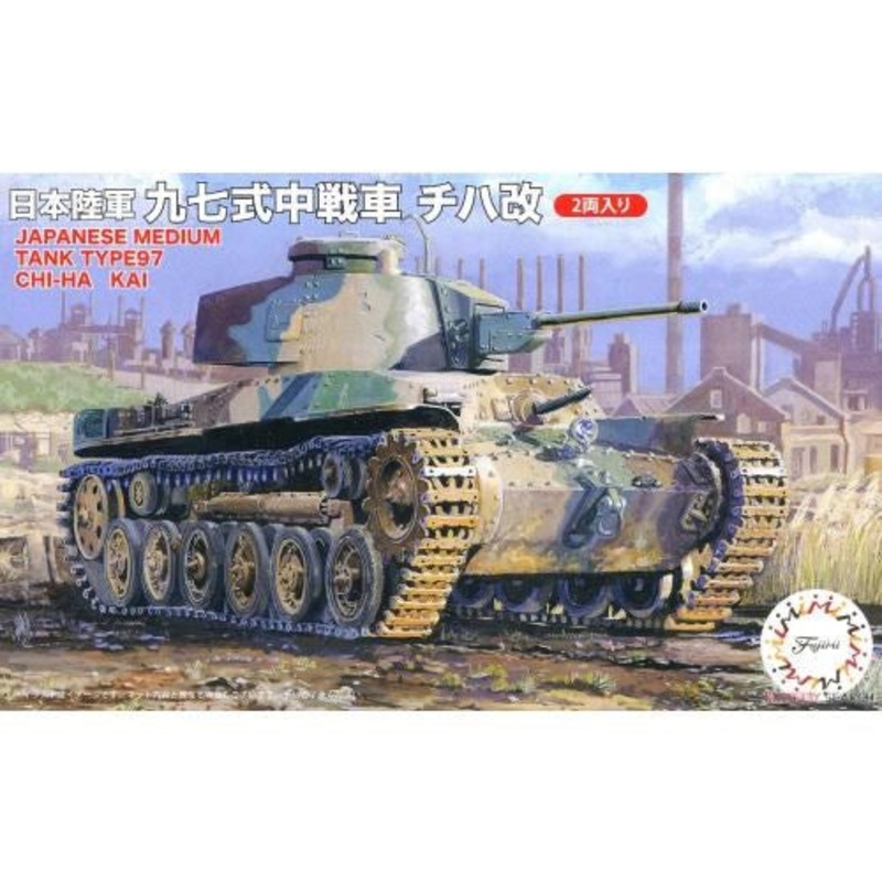 Fujimi 762395 1/76 IJA Type 97 Chi-Ha Kai (2 Tank Set)