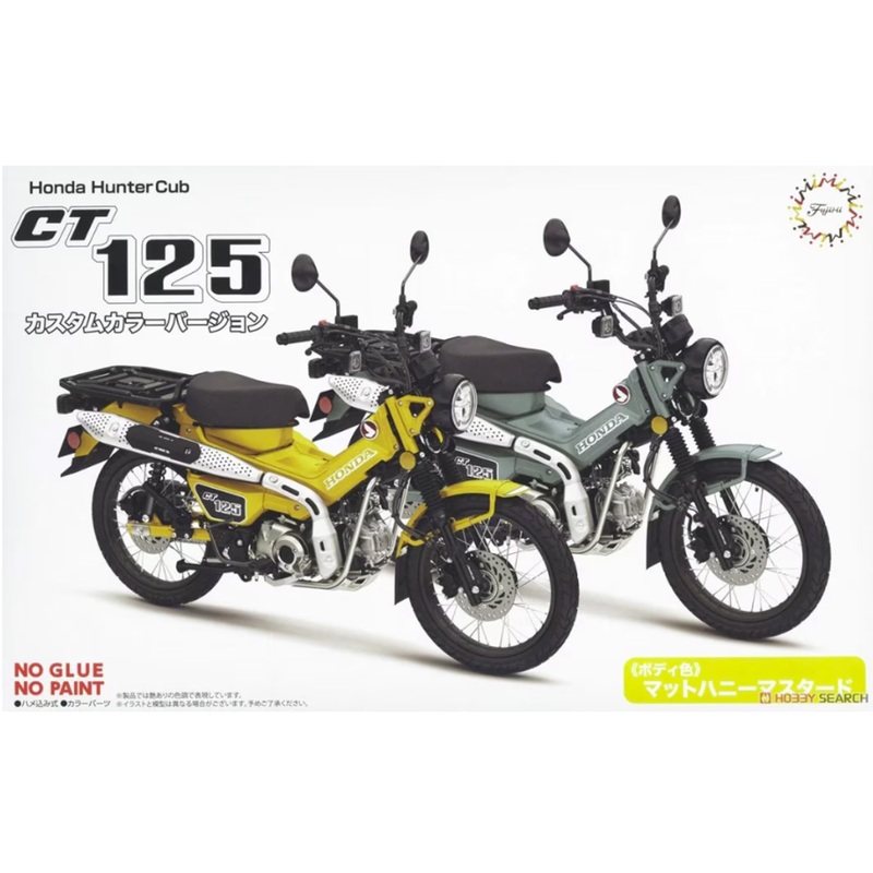 Fujimi 142104 1/12 Honda CT125 Hunter Cub