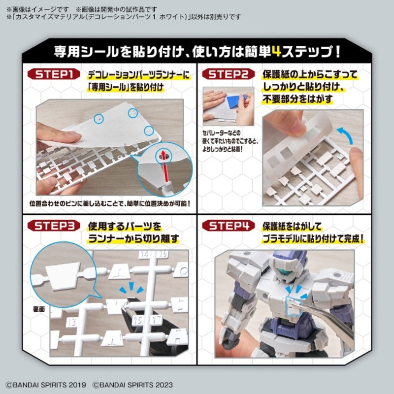 Bandai G5067166 Customize Material (Decoration Parts 1 White)