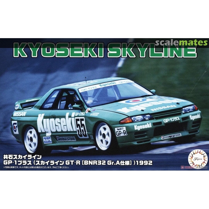 Fujimi 047683 1/24 Kyoseki Skyline GTR Gr.A