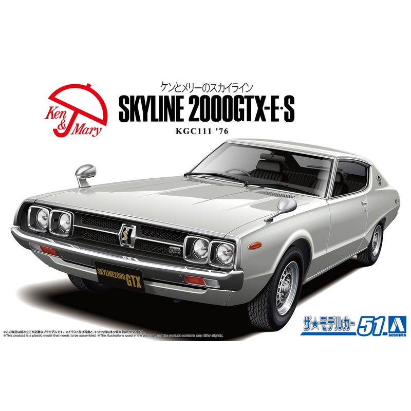 Aoshima 20100 1/24 Nissan Gc111 Skyline Ht2000Gtx-E S '76