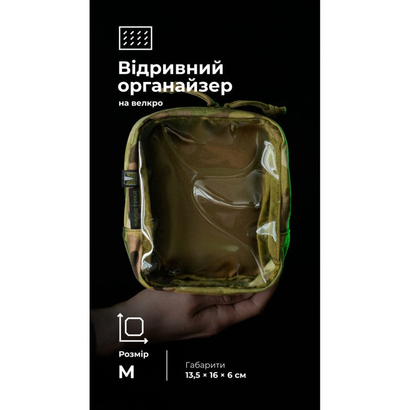 Rugged Organizer "Oklyanyk" (M | 1.7L | Multicam) By Balistika