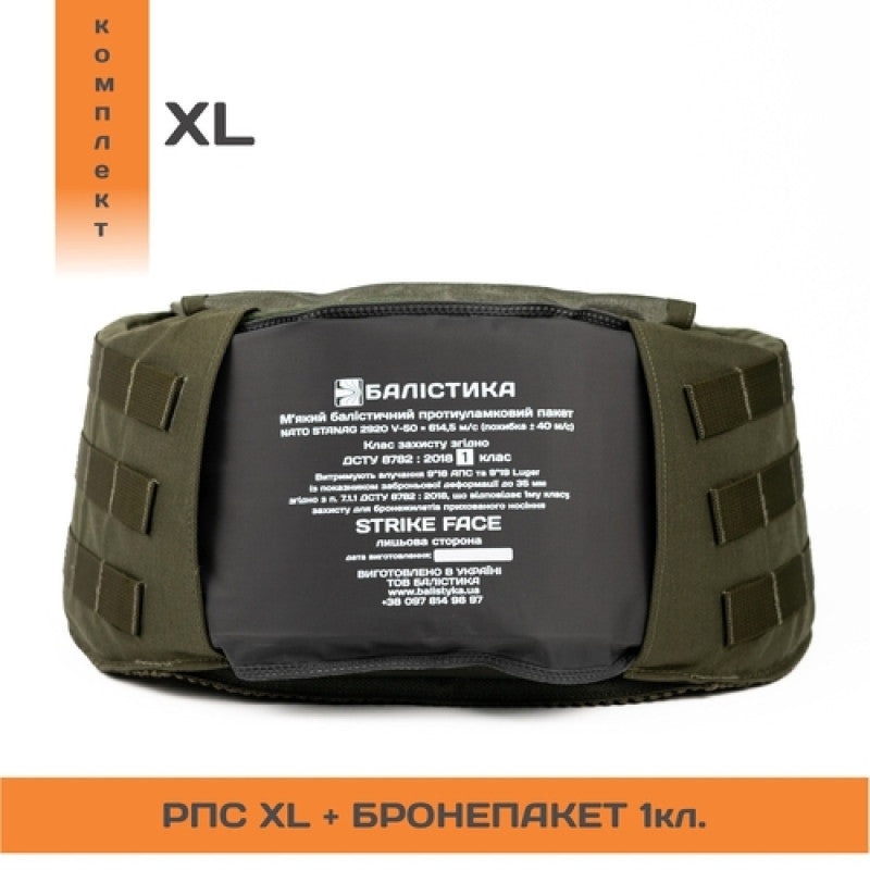 Chest Rig Chersel XL with Class 1 Protective Package (Olive | 100-130 cm)