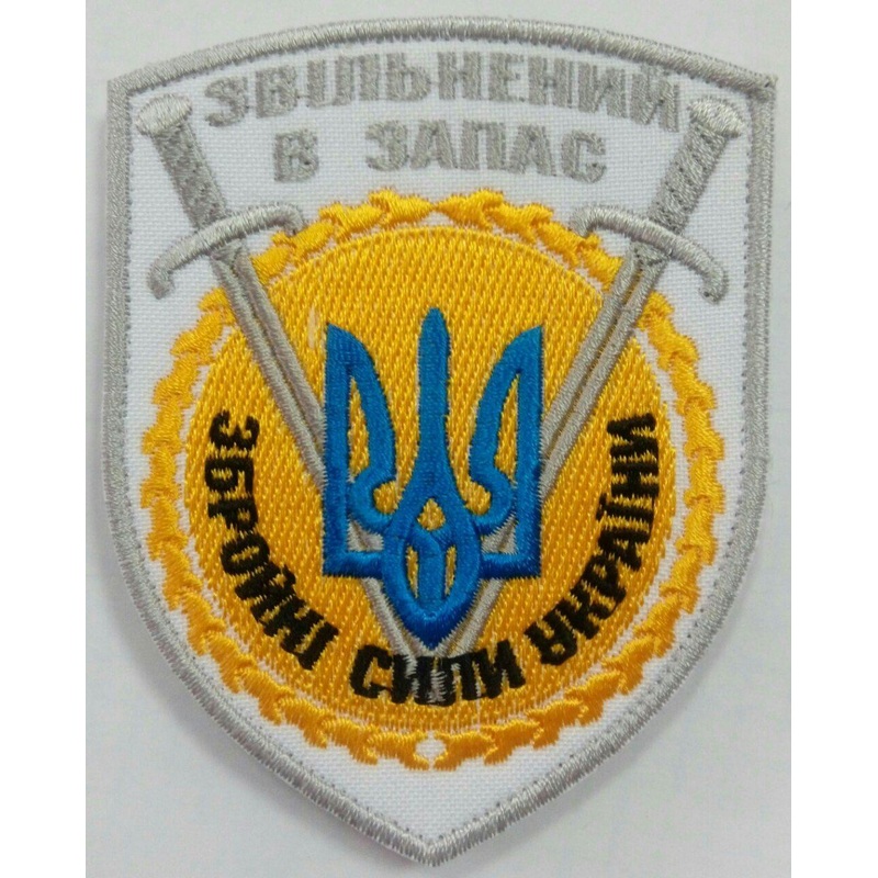 Ukrainian Armed Forces Chevron Patch