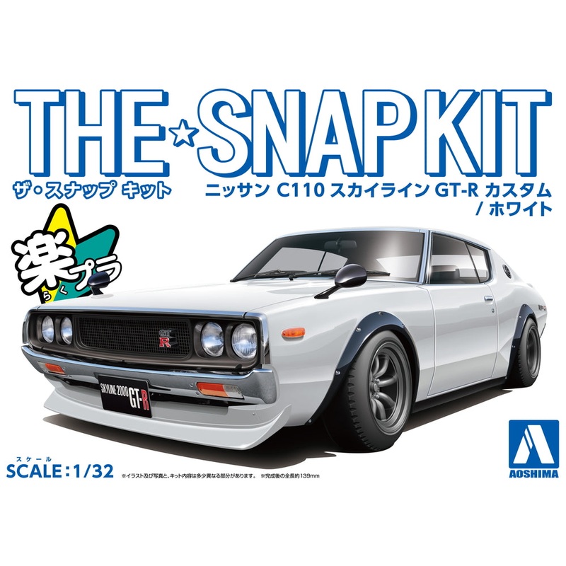 Aoshima 6683 1/32 C110 SKYLINE GT-R CUSTOM - WHITE