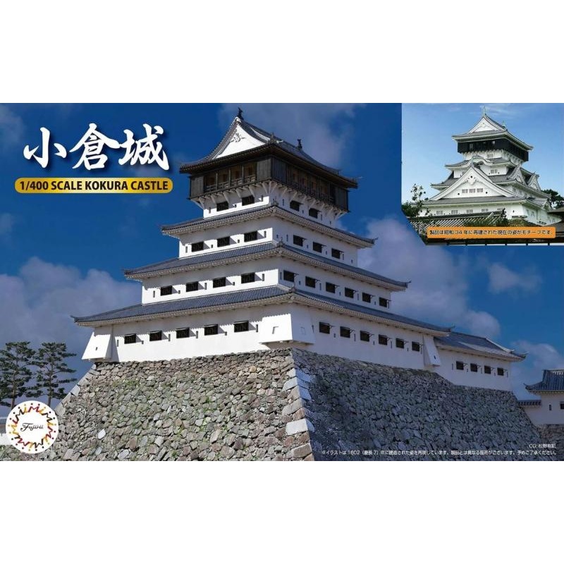 Fujimi 500980 1/400 Kokura Castle