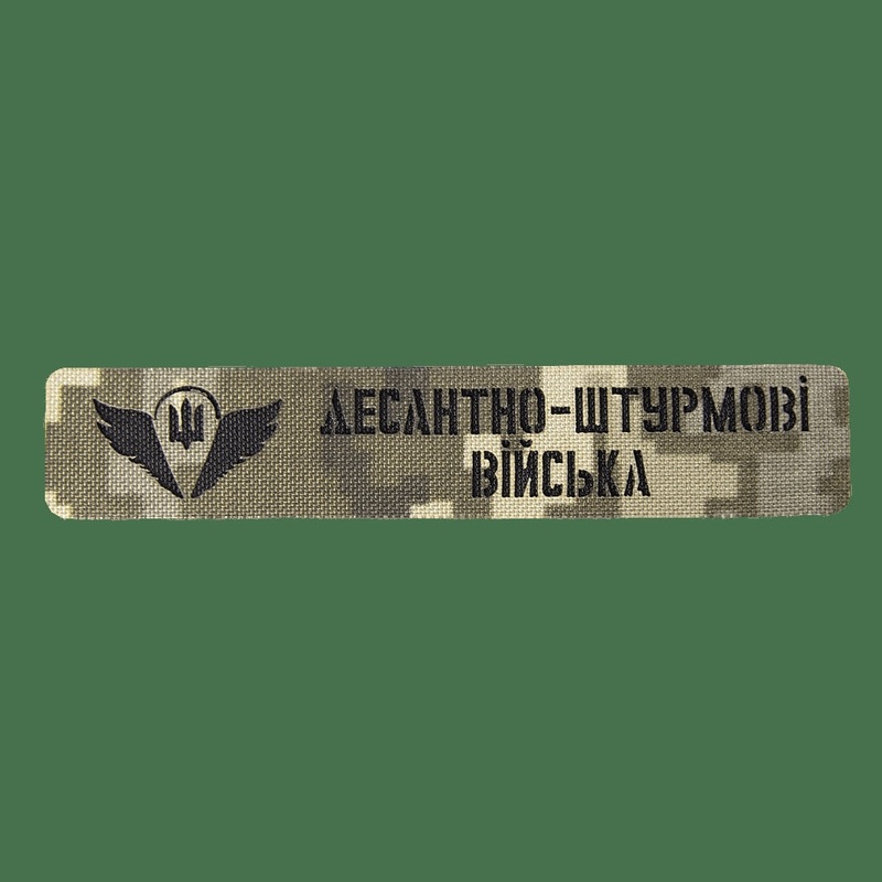 Camotec DShV Patch - Durable Utility Gear Patch