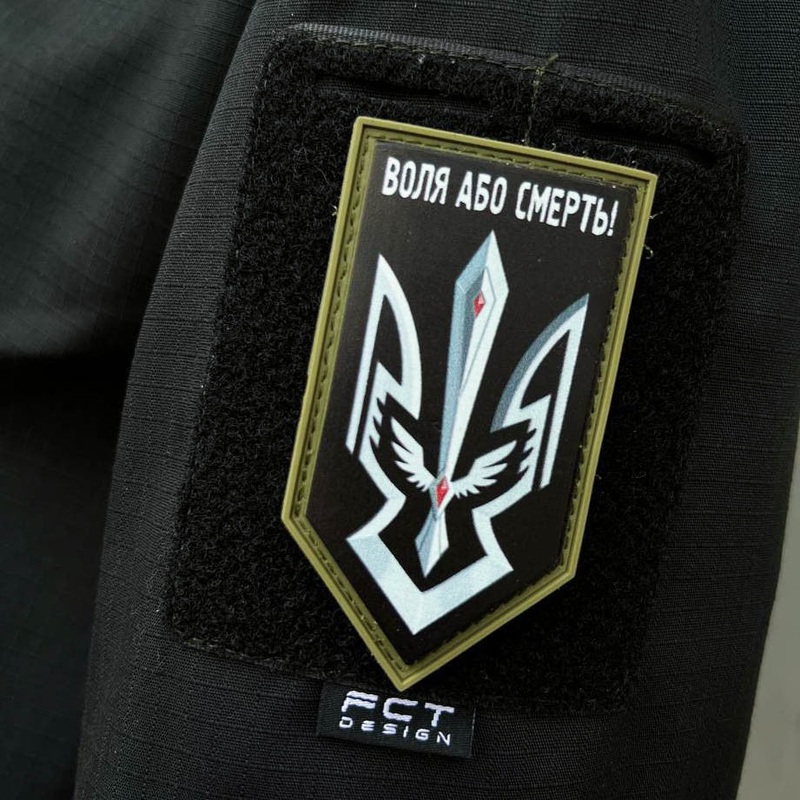 PVC Rubber Patch With Coat Of Arms "Freedom or Death"