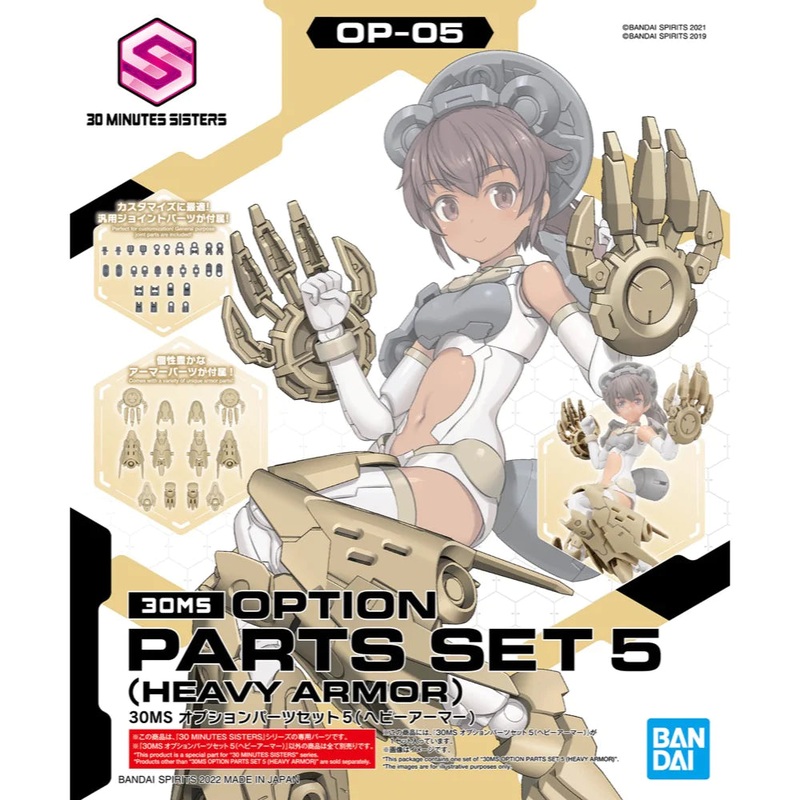 Bandai G5062953 30MS OPTION PARTS SET 5 HEAVY ARMOR