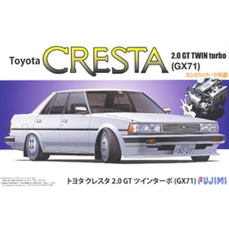 Fujimi 047287 1/24 T Cresta GX71(repl03913