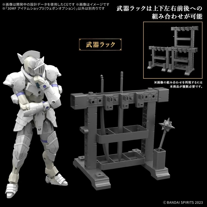 Bandai G5068589 30MF ITEM SHOP 3 (WEAPON OPTION)