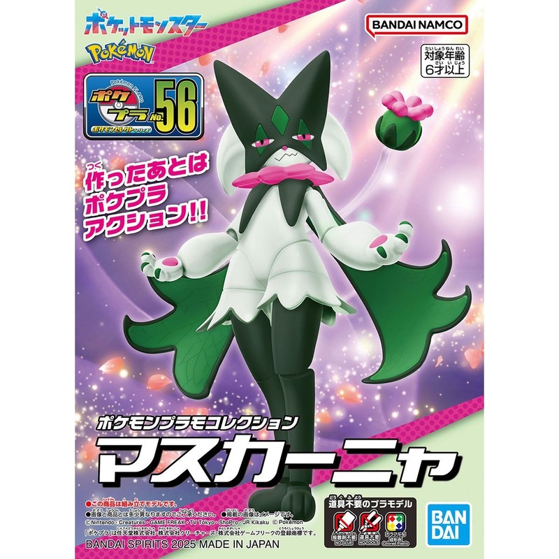 Bandai Pokemon G5068373 Pokemon Model Kit MEOWSCARADA