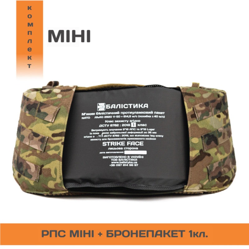 Chersel Slim S RPS Set with Class 1 Guard Plate (MultiCam Non-Original)