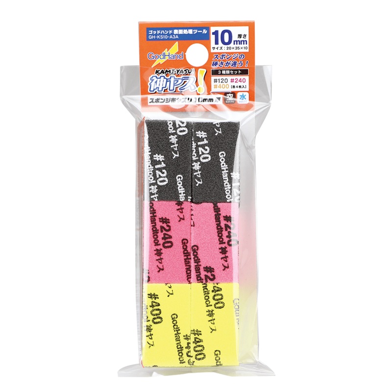 GodHand GHKS10A3A KamiyasuSanding Stick 10mmAssortment Set A